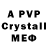 Alpha PVP крисы CK Kimaniki