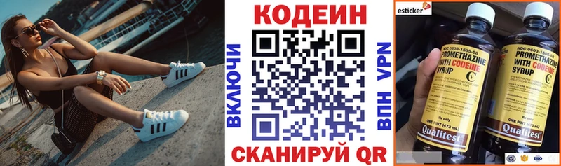 Кодеиновый сироп Lean Purple Drank  Котлас 