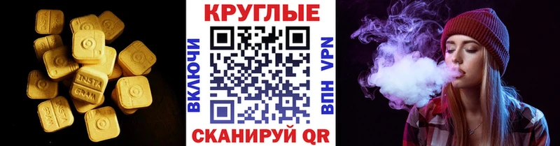 Ecstasy 280мг  Котлас 