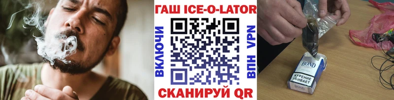 ГАШ Premium  дарнет шоп  Котлас 