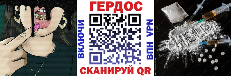 ГЕРОИН белый  Котлас 