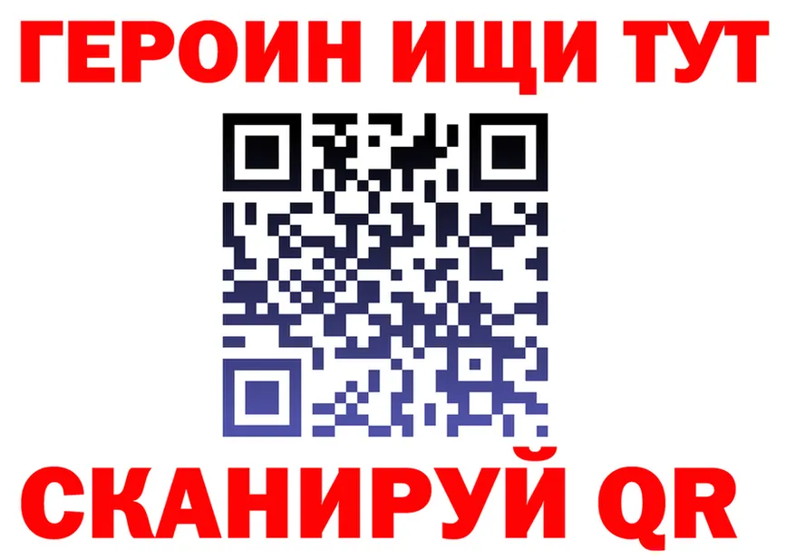 ГЕРОИН Heroin рабочий сайт маркетплейс blacksprut Котлас