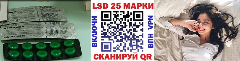 LSD-25 экстази кислота  Котлас 
