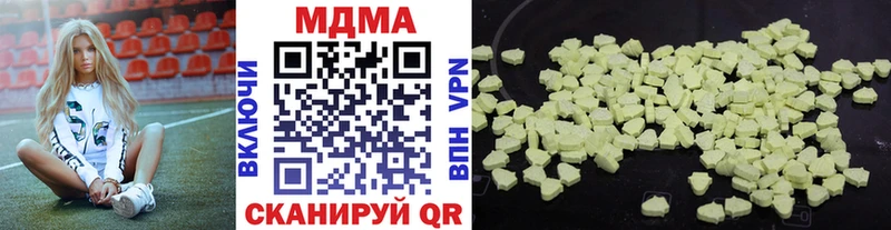 МДМА VHQ  маркетплейс формула  Котлас 