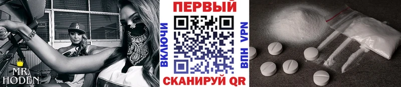 Первитин Methamphetamine купить цена Котлас